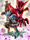『仮面ライダーマイス』ティザービジュアルの画像