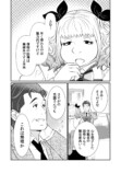 『花園まどかの言うとおり』新パート突入の画像