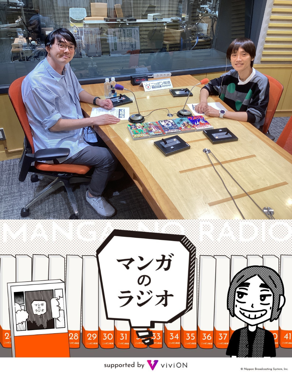 「マンガのラジオ」に林士平が登場！