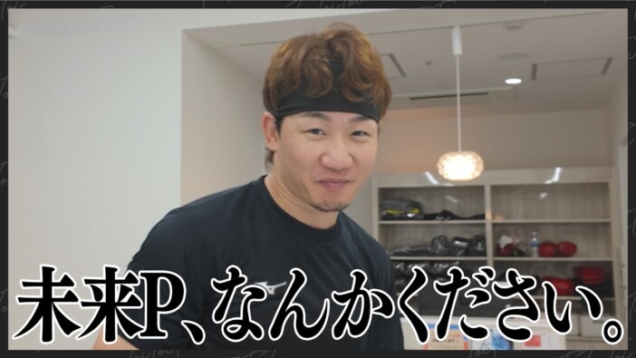 Toi Toi Toi、朝倉未来に“わらしべ長者”企画で突撃 豪華プレゼントに「みくるさんにも愛があったんだ」