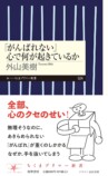 専門家に聞く「しなやかな努力」の秘訣とはの画像