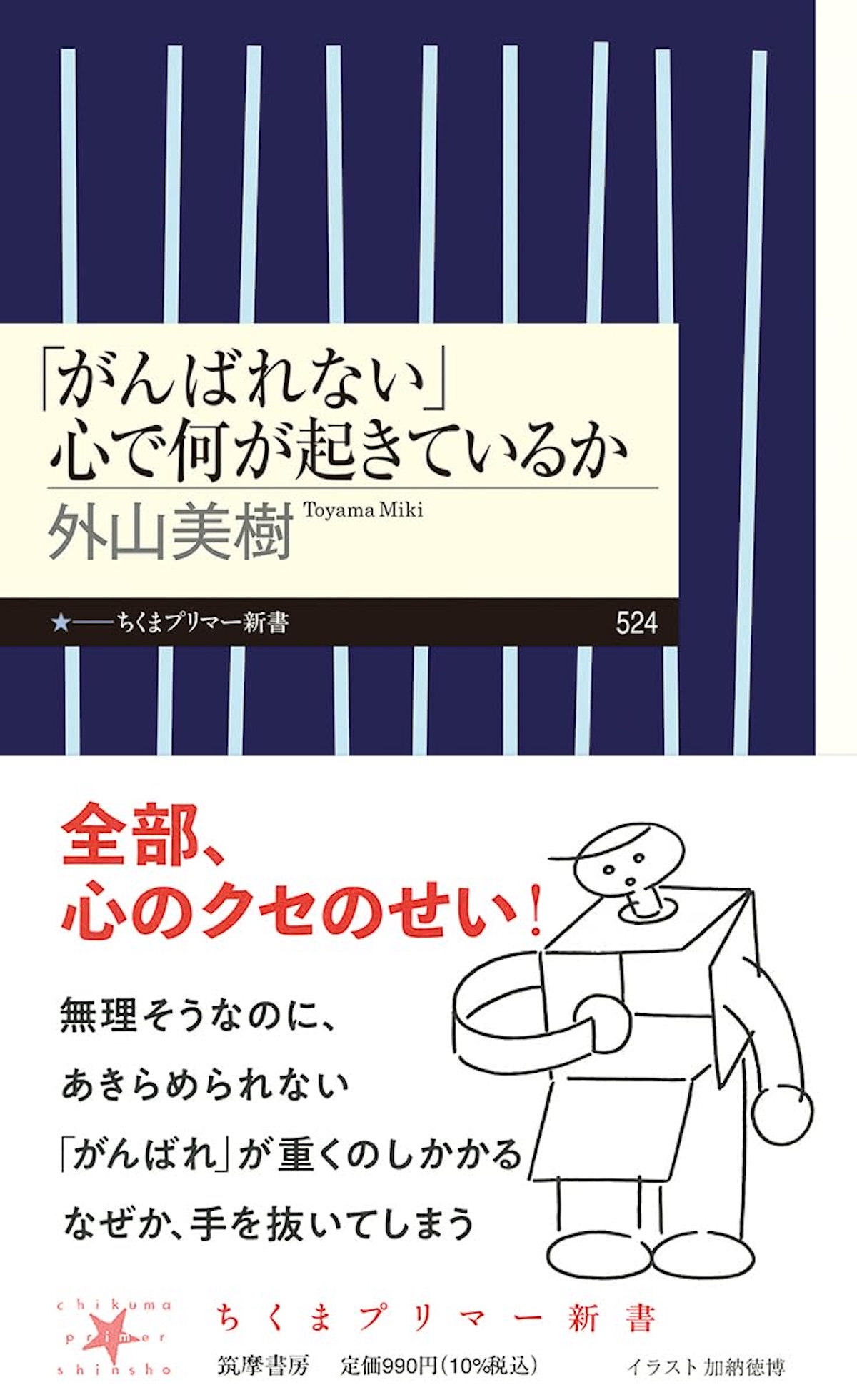 専門家に聞く「しなやかな努力」の秘訣とはの画像