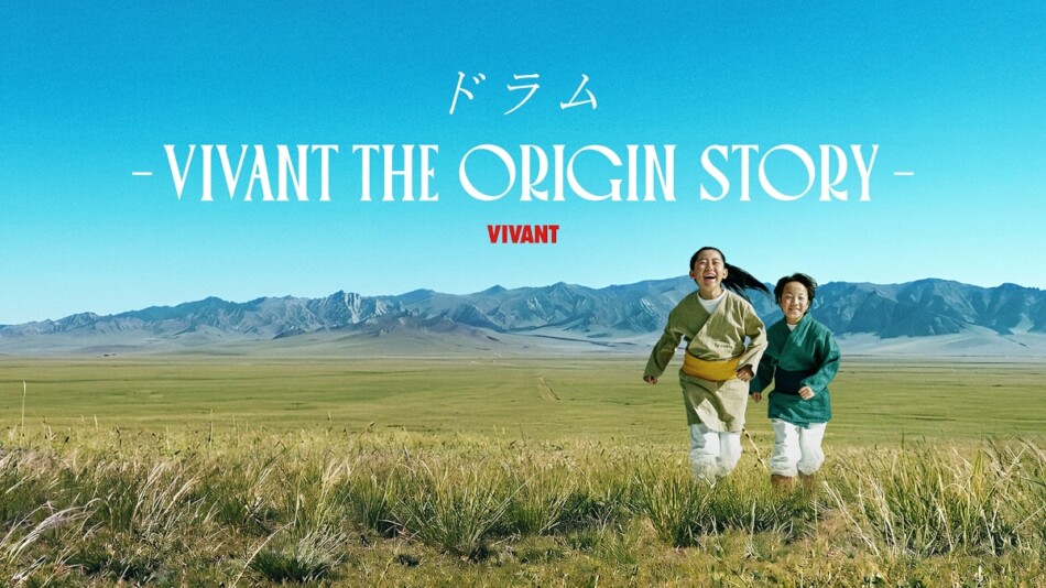 VIVANT - Drum dalam adegan spesial