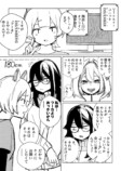 【漫画】Vtuberの握手会、“中の人”が別人の画像