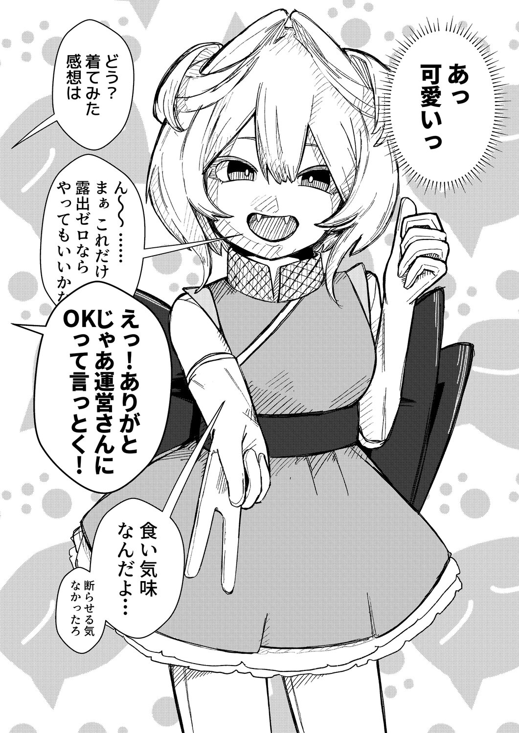 【漫画】Vtuberの握手会、“中の人”が別人