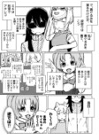 【漫画】Vtuberの握手会、“中の人”が別人の画像