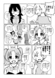 【漫画】Vtuberの握手会、“中の人”が別人の画像