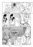 【漫画】Vtuberの握手会、“中の人”が別人の画像
