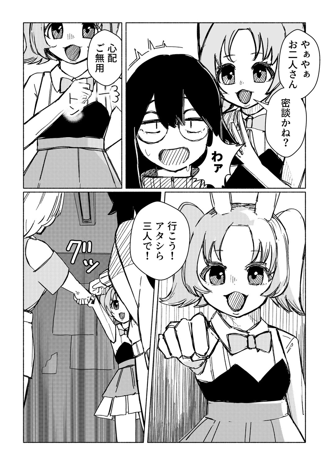 【漫画】Vtuberの握手会、“中の人”が別人の画像