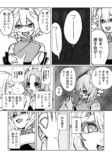 【漫画】Vtuberの握手会、“中の人”が別人の画像