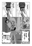 【漫画】Vtuberの握手会、“中の人”が別人の画像