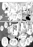 【漫画】Vtuberの握手会、“中の人”が別人の画像