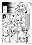 【漫画】Vtuberの握手会、“中の人”が別人の画像