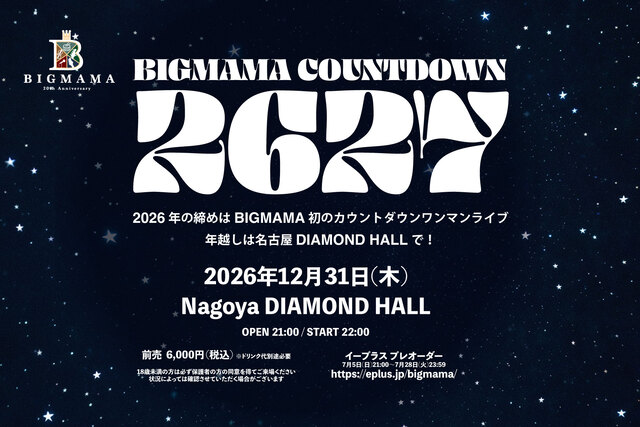 BIGMAMA 20th Anniversary「BIGMAMA COUNTDOWN 2627」告知画像