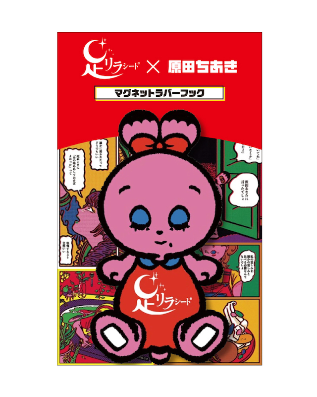オリジナルコラボマグネットフッ ク