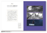 映画『ハリポタ』公式アート集刊行への画像