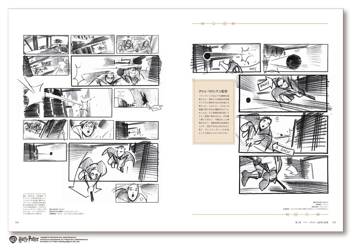 映画『ハリポタ』公式アート集刊行への画像
