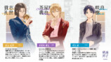 スマートフォンアプリ『はなまるタイマー(仮)』登場キャラクター②