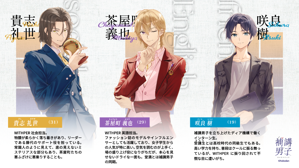 スマートフォンアプリ『はなまるタイマー(仮)』登場キャラクター②