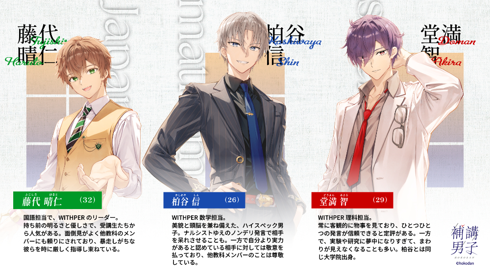スマートフォンアプリ『はなまるタイマー(仮)』登場キャラクター①