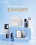 iFLYTEK、AI製品7種が最大20%OFFのセール開催の画像