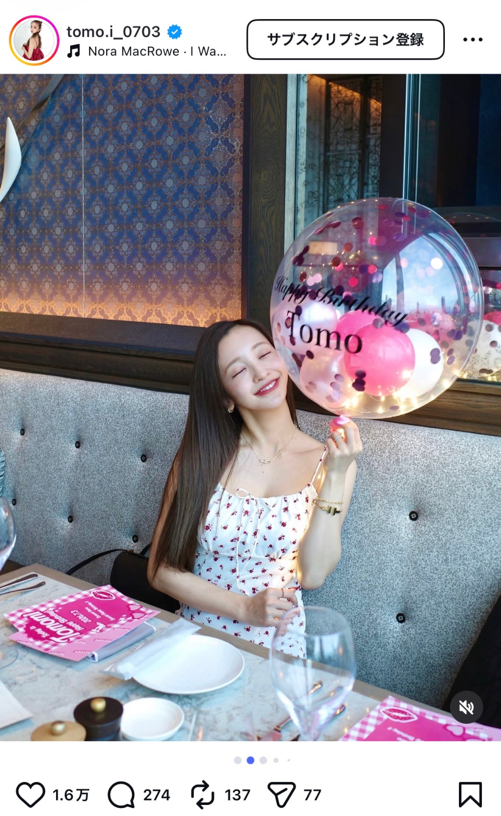板野友美 公式Instagramより