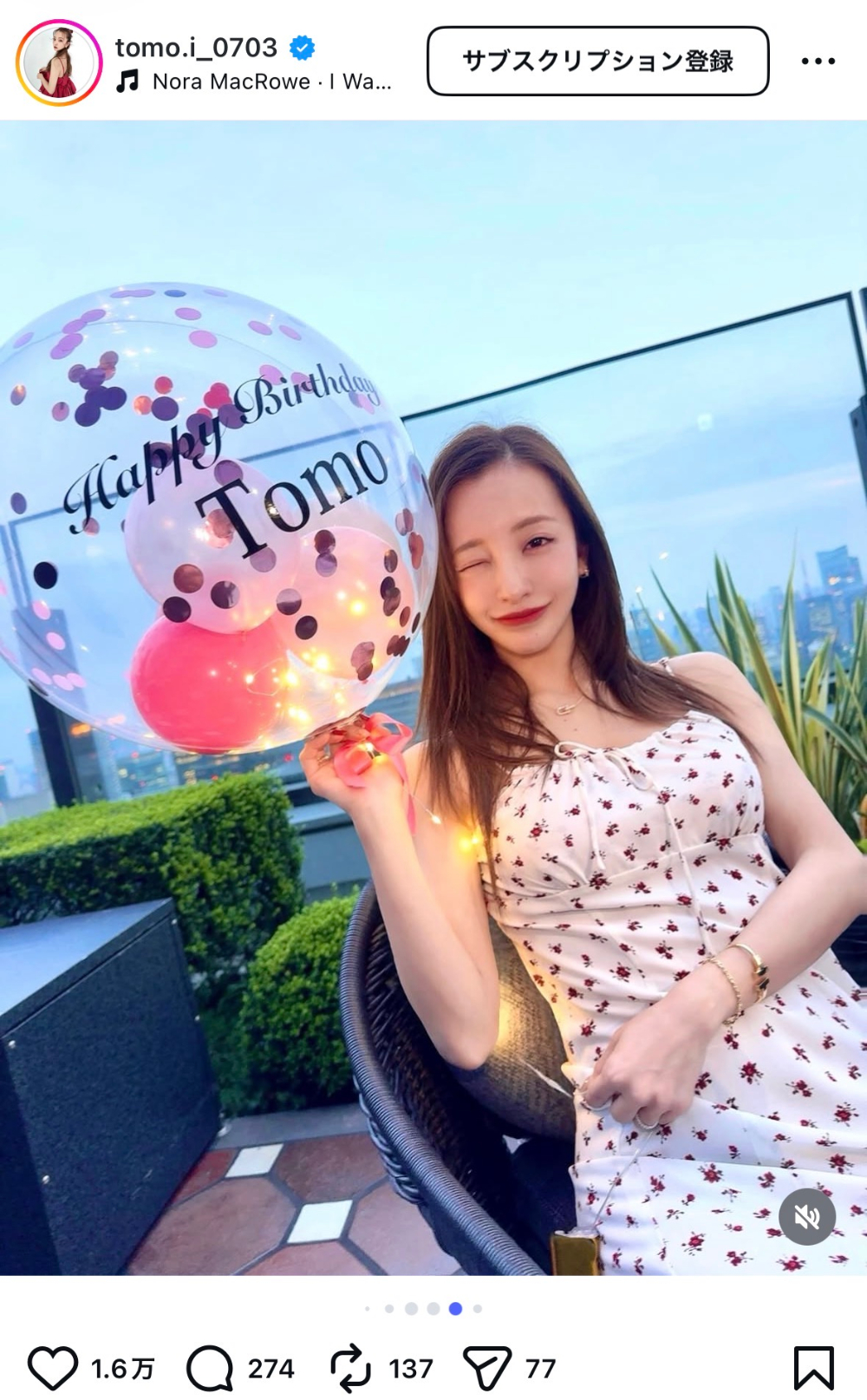板野友美 公式Instagramより