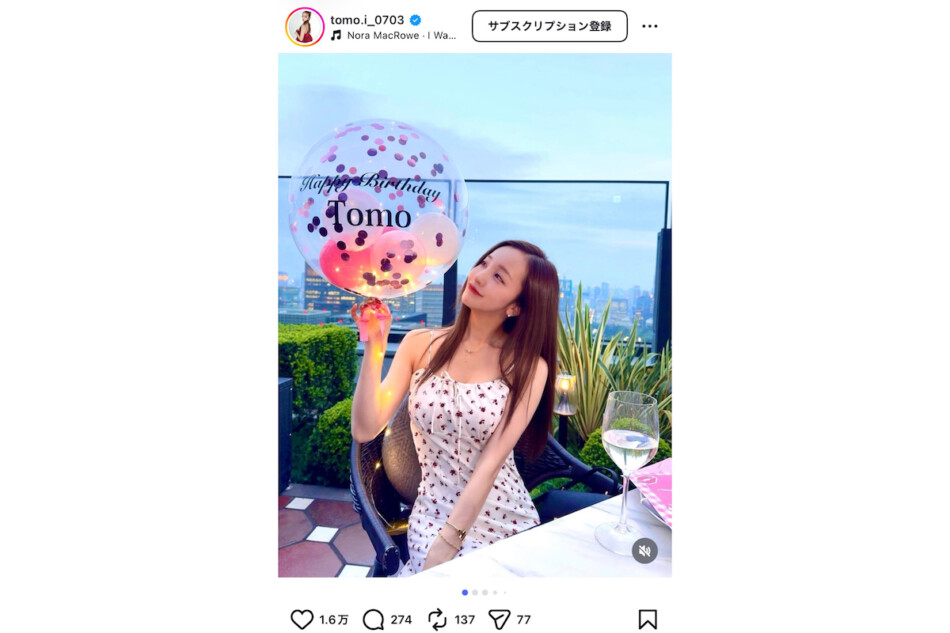 板野友美、35歳の誕生日ショットを公開