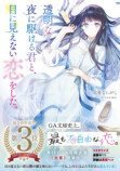 『かけ恋』『ここ俺』アニメ化記念フェアの画像