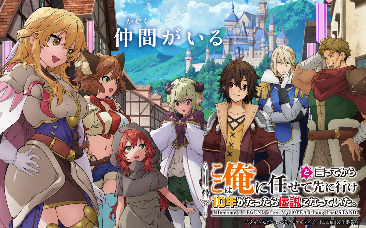 『かけ恋』『ここ俺』アニメ化記念フェアの画像