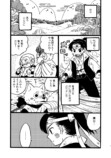 【漫画】桃太郎が婚活、お相手はまさかのの画像