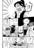【漫画】桃太郎が婚活、お相手はまさかのの画像