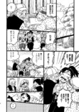 【漫画】桃太郎が婚活、お相手はまさかのの画像
