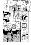 【漫画】桃太郎が婚活、お相手はまさかのの画像