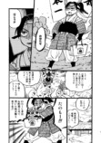 【漫画】桃太郎が婚活、お相手はまさかのの画像