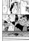 【漫画】桃太郎が婚活、お相手はまさかのの画像