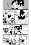 【漫画】桃太郎が婚活、お相手はまさかのの画像