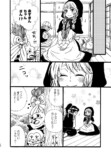 【漫画】桃太郎が婚活、お相手はまさかのの画像