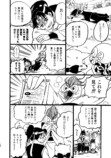 【漫画】桃太郎が婚活、お相手はまさかのの画像