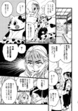 【漫画】桃太郎が婚活、お相手はまさかのの画像