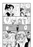 【漫画】桃太郎が婚活、お相手はまさかのの画像