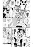 【漫画】桃太郎が婚活、お相手はまさかのの画像
