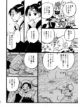 【漫画】桃太郎が婚活、お相手はまさかのの画像