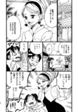 【漫画】桃太郎が婚活、お相手はまさかのの画像