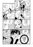 【漫画】桃太郎が婚活、お相手はまさかのの画像
