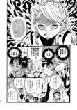 【漫画】桃太郎が婚活、お相手はまさかのの画像