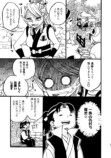 【漫画】桃太郎が婚活、お相手はまさかのの画像