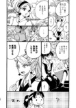 【漫画】桃太郎が婚活、お相手はまさかのの画像