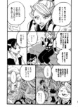 【漫画】桃太郎が婚活、お相手はまさかのの画像