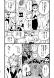 【漫画】桃太郎が婚活、お相手はまさかのの画像